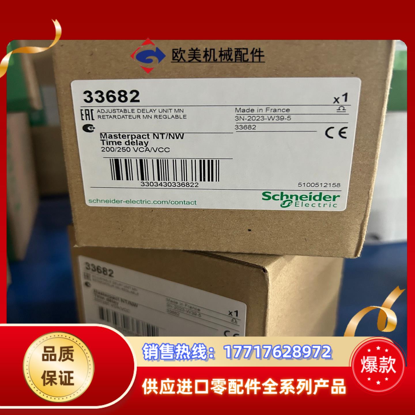 附件P033682还有现货，便宜出售议价