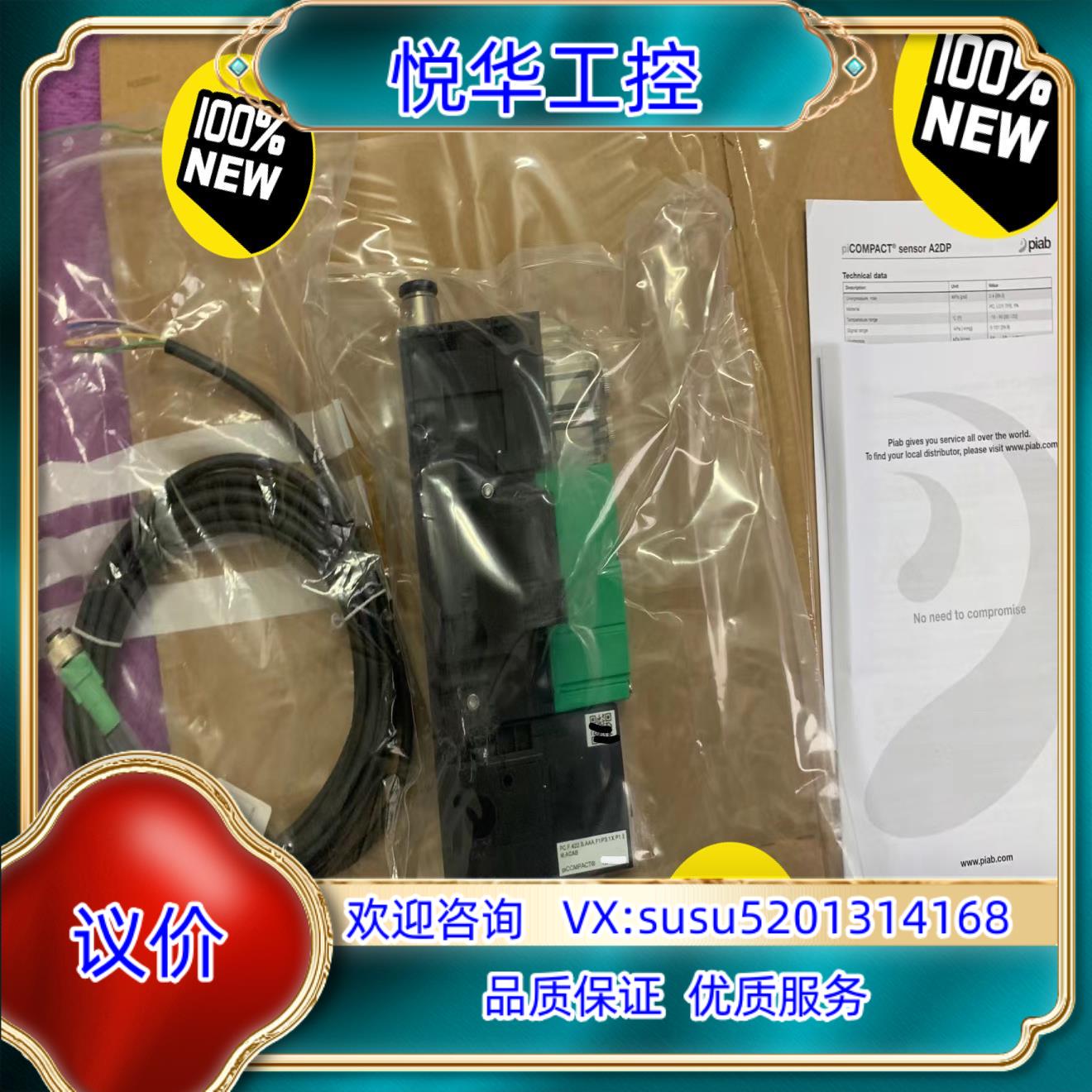 Piab派亚9937089议价