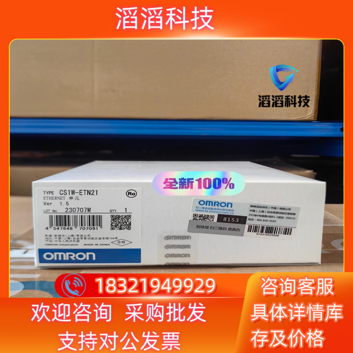 现货全新原装 控制器CS1W-ETN21 5个 假