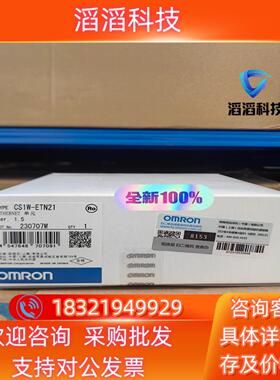 现货全新原装 控制器CS1W-ETN21 5个 假
