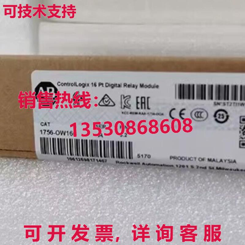 供应原装AB 1756-OW16I 可编程逻辑控制器 ControlLogix 1756-OW1