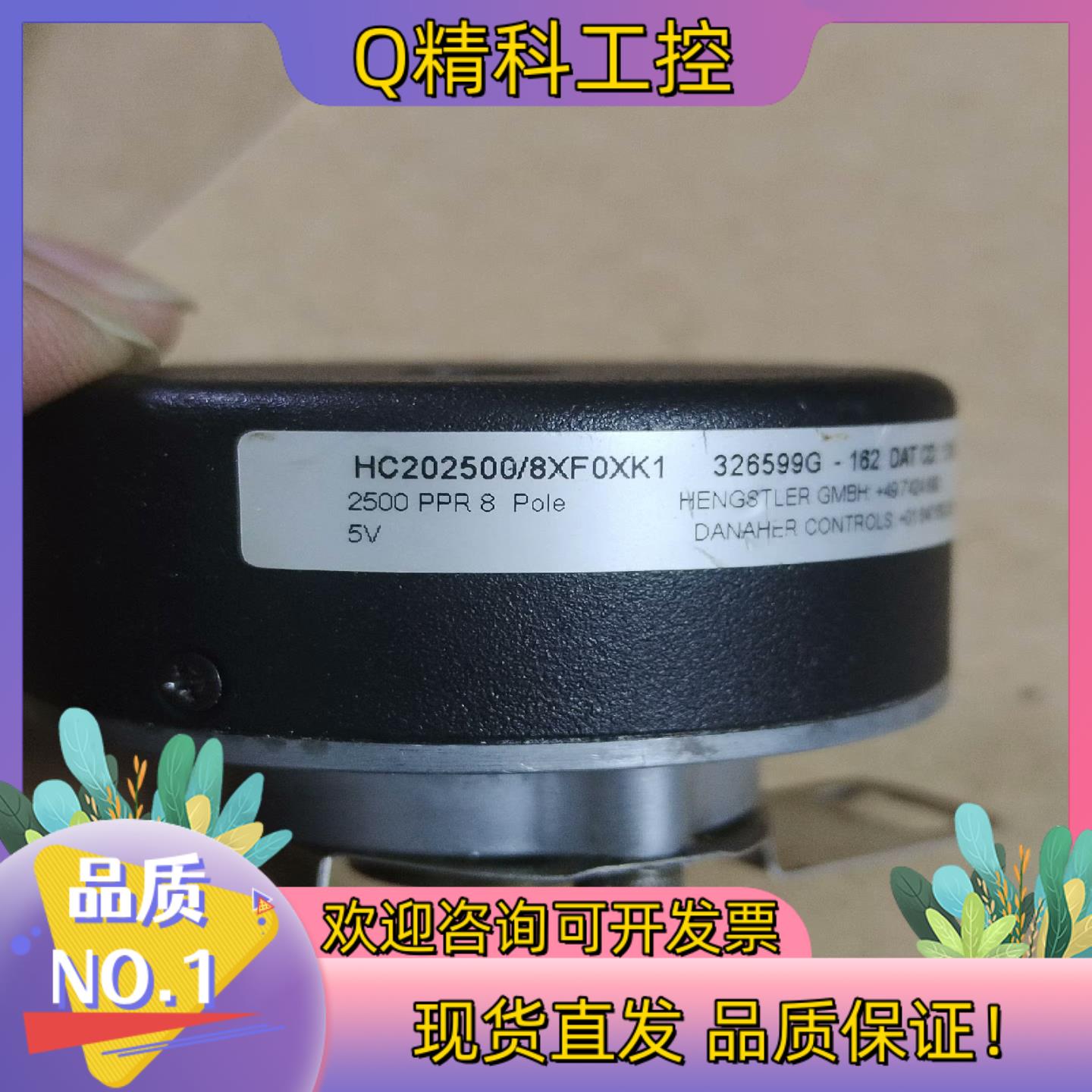 享士乐HC202500/8XF0XK1-P8.内孔径9mm带