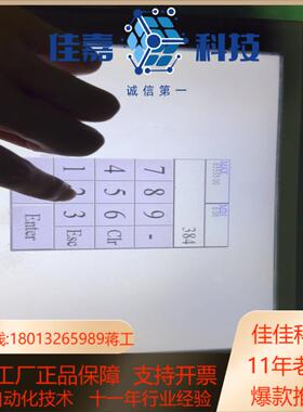 威纶通触摸屏TK6102i