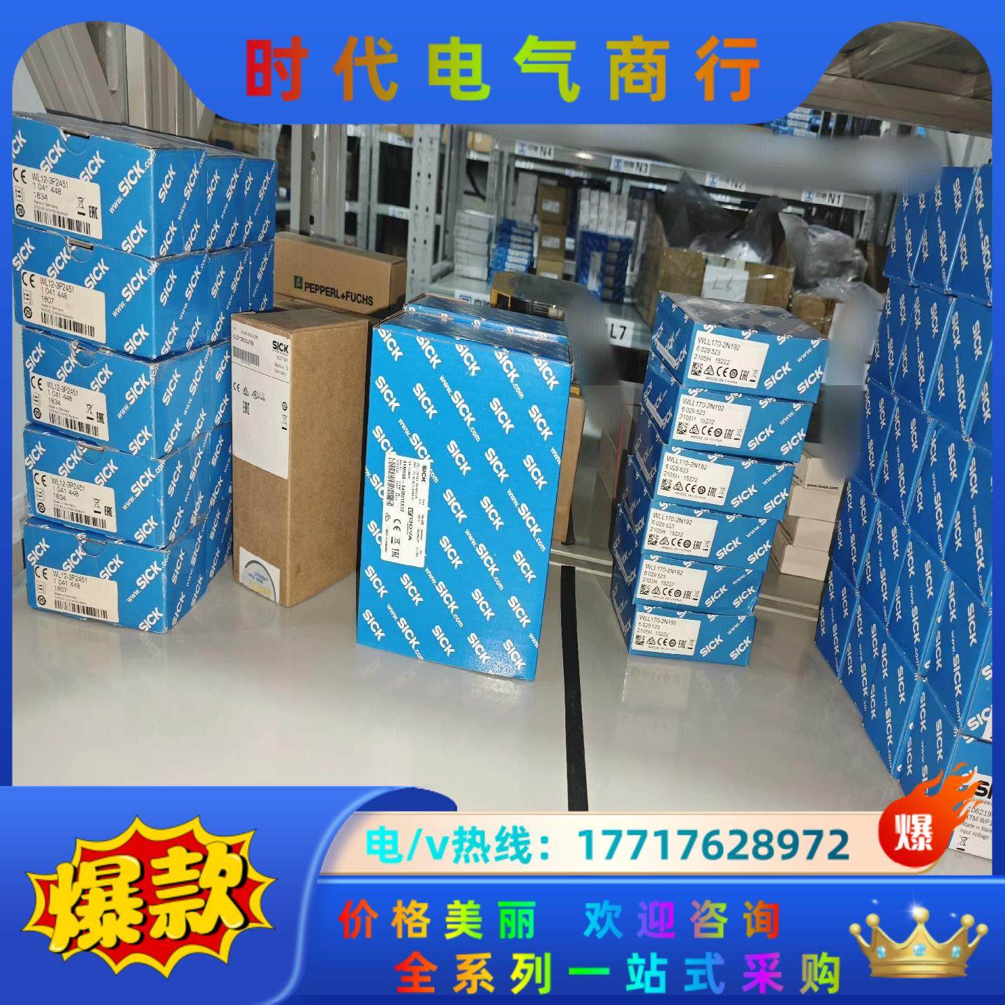 WLD4FP-313111A0ZZZ全新原装正品德国sick议价