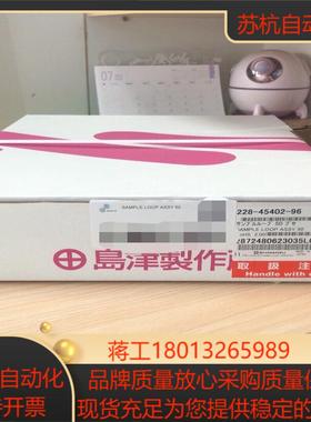岛津定量环228-45402-96原装