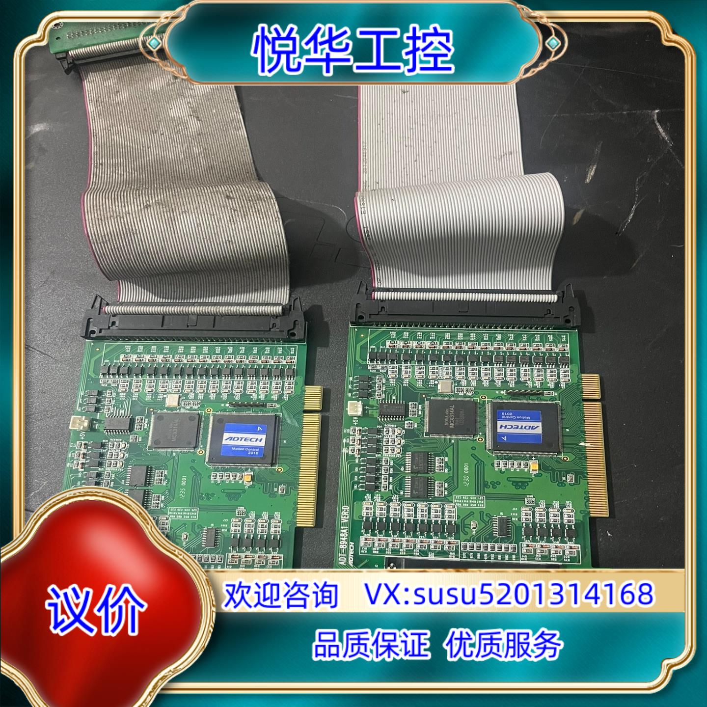 原装ADTECH 众为兴 ADT-8948A1 VER:E  V议
