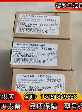 JEAN MULLER熔断器 NH000GL 100A-GL