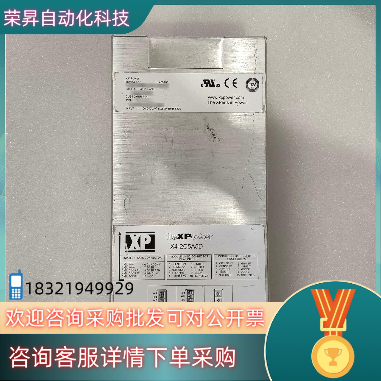 现货XP电源 X4-2C5A5D   出售 感兴