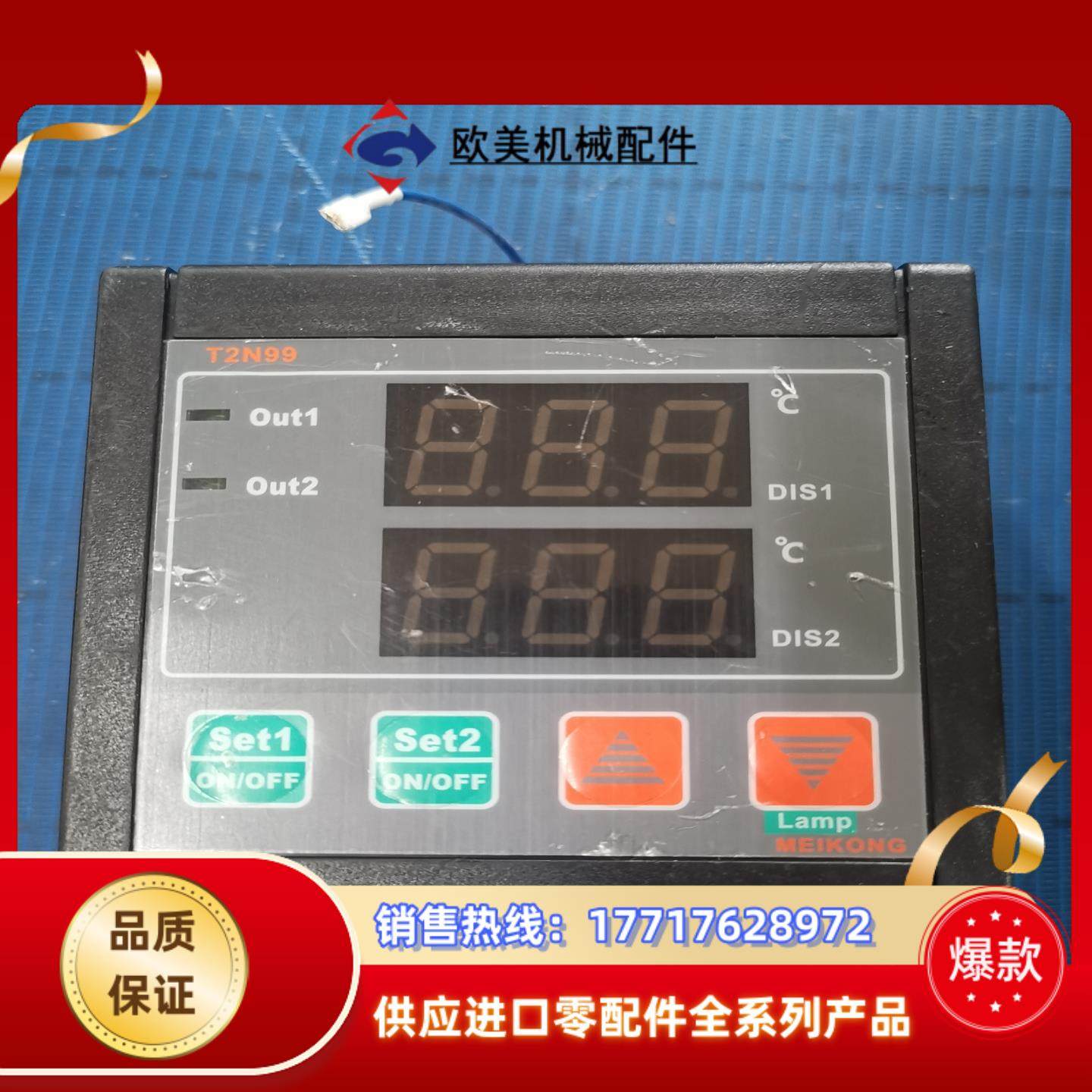 T2N99双路温度控制器 温控仪 恒温控制器可直接控制2KW议价