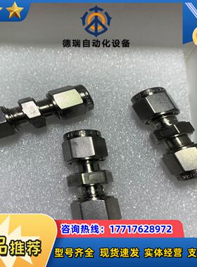 世伟洛克SS-4M0-6，不锈钢卡套管接头，联合接头，4 m议价