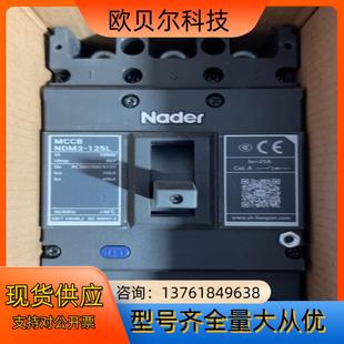 3402 125L 25A 上海良信NDM3 未通电