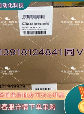 QUINT-DC-UPS/24DC/20--2866239菲