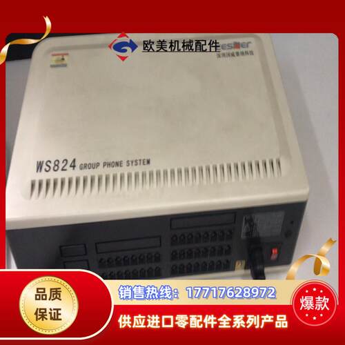 WS824 10型电 话交换机议价