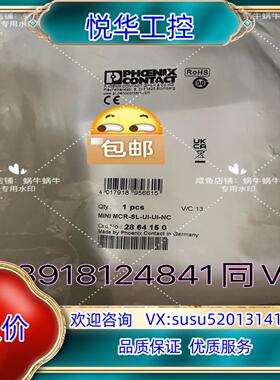 MINI MCR-SL-UI-UI-NC   2864150议价