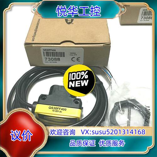 原装全新原装现货邦纳BANNER传感器QS30FF400 当议价
