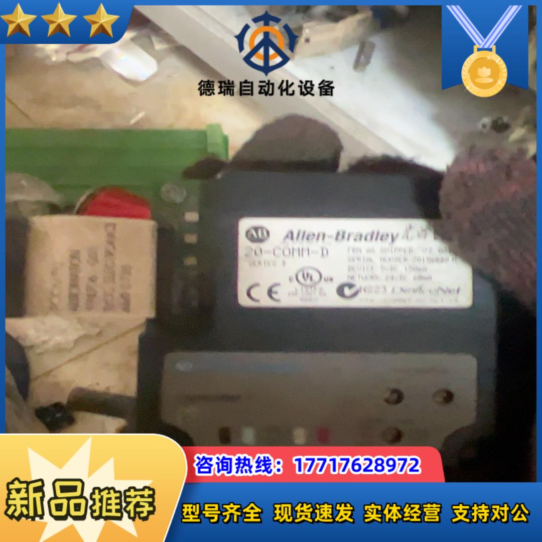 20-COMM-D AB网卡议价