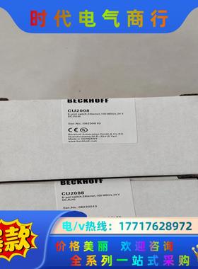 倍福 CU2008 成色全新新  8口交换机议价