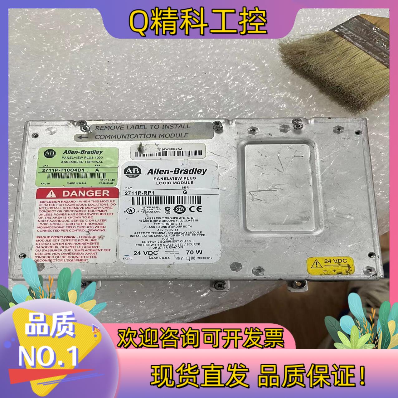 现货2711P-T10C4D1 2711P-RP1AB触摸屏