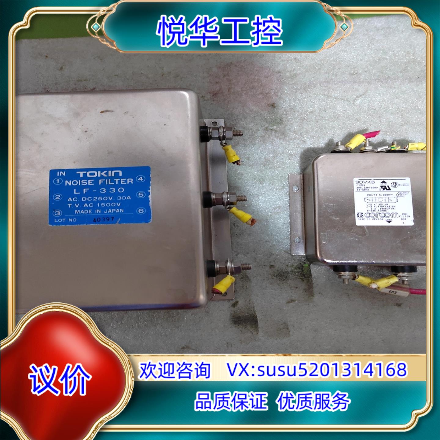 原装TOKIN   LF-330滤波器，制造，30VK6议