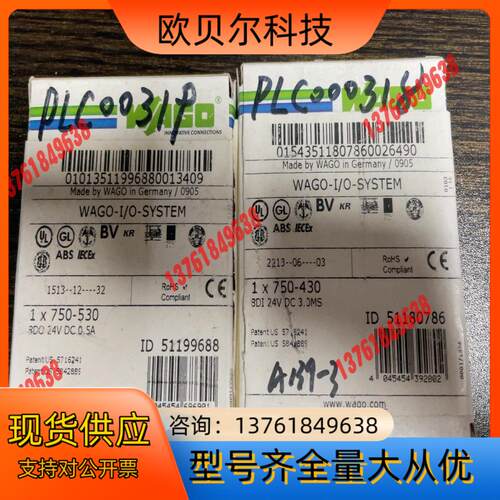 万可PLC模块