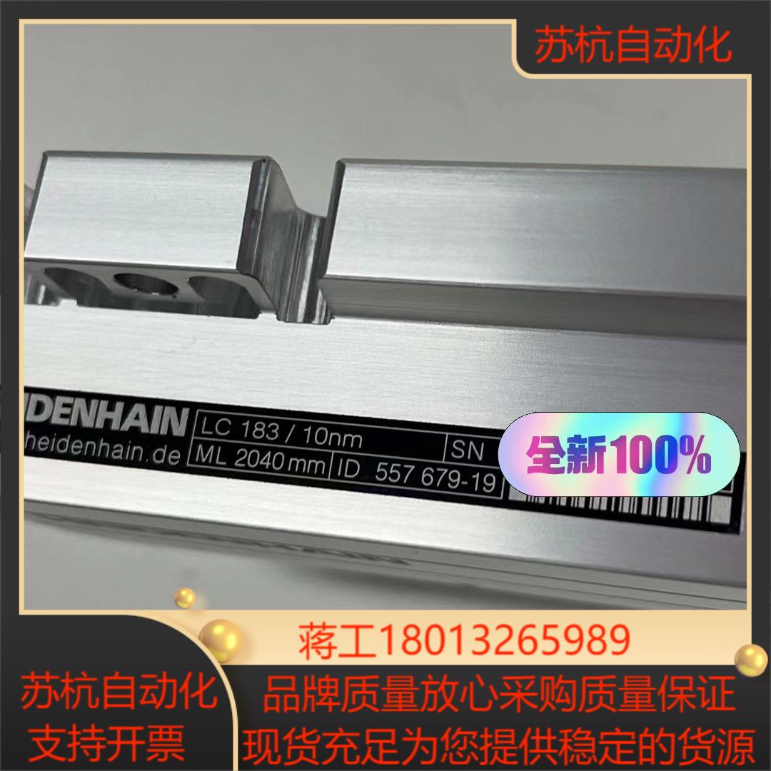 海德汉光栅尺LC183各种长度～全新现货