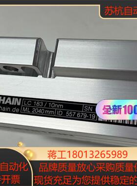 海德汉光栅尺LC183各种长度～全新现货