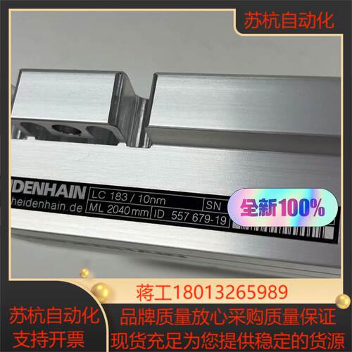 海德汉光栅尺LC183各种长度～全新现货