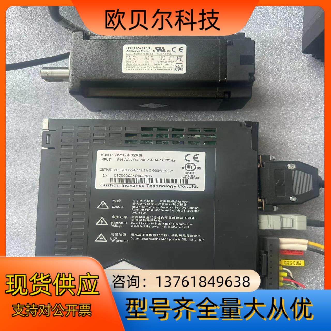 汇川400w伺服驱动器，伺服电机，成色新，有带刹车和不带刹车图片