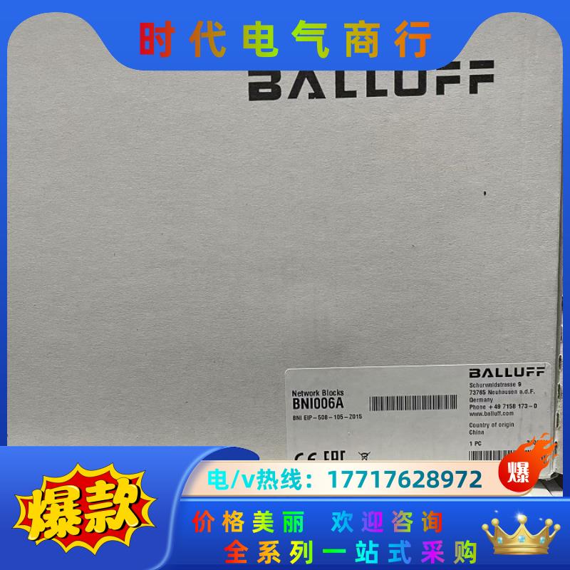 巴鲁夫全新原装正品，电感式传感器，BES00P7，现货，需要议价