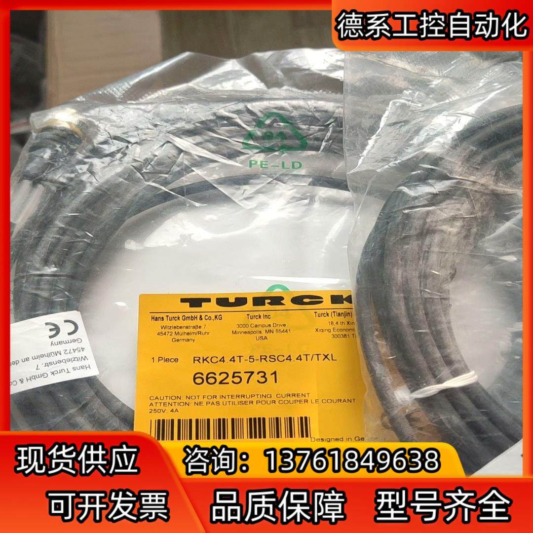 图尔克 I/0线RKC44T-2-RSC44T/TXL(66