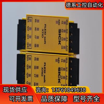 FX3-XTI084002 西克/SICK安全继电器，货号1