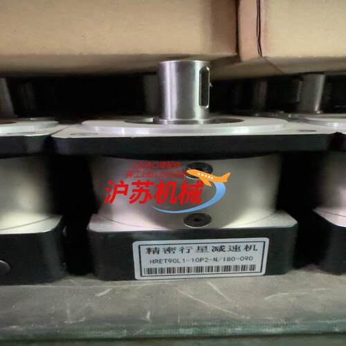精密行星减速机HRET90L1-10P2-N/180-090