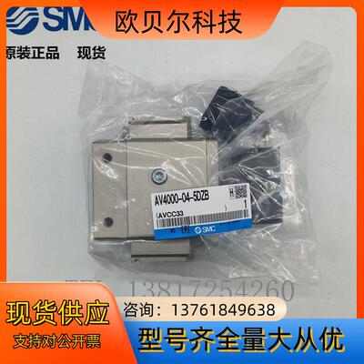 SMC 电磁阀 AV4000-04-5DZB 缓慢启动阀全新