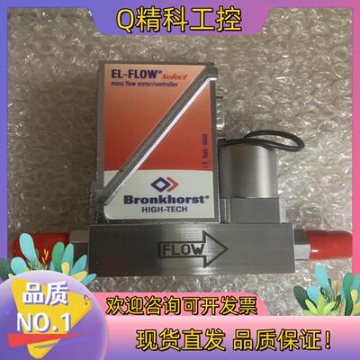 现货Bronkhorst rur-007F成色新 功