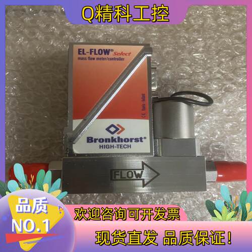 现货Bronkhorst rur-007F成色新 功