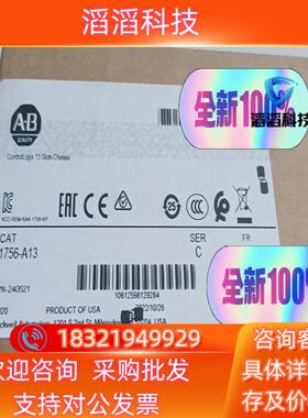 现货1756-A13 罗克韦尔2个 直发