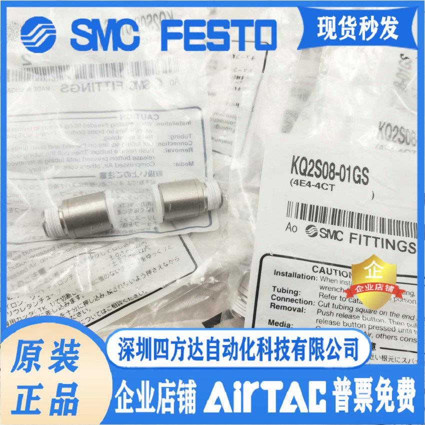 快速接头KQ2S08-01GS KQ2S06-02GS1 KQ2S08-02GS1议价