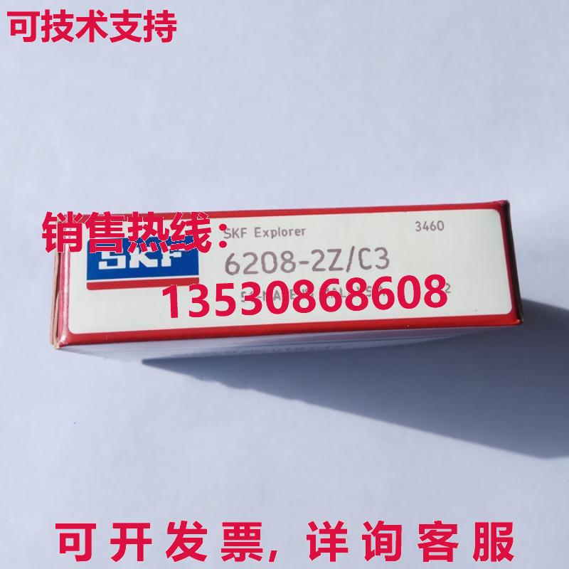 SKF 轴承 6208-2Z/C3 40 x 80 x 18 毫米库存现货