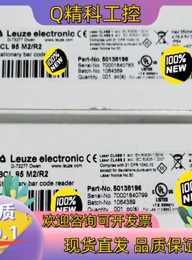 现货全新50138196 BCL 95 M2/R2 LEUZE劳