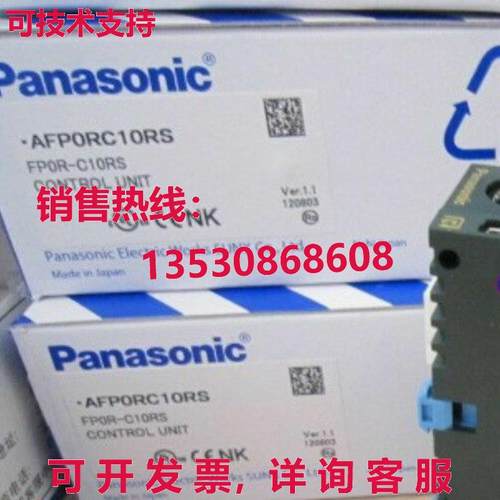 原装供应逻辑控制器AFP0RC10RS FP0R-C10RS-,PAN