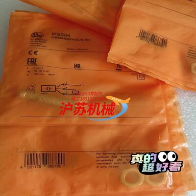 全新德国易福门接近开关IFS204后需要的联系我