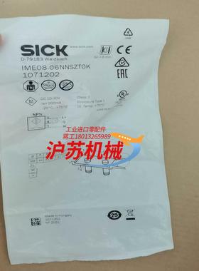 SICK西克IME08-06NNSZT0K全新原装正品107