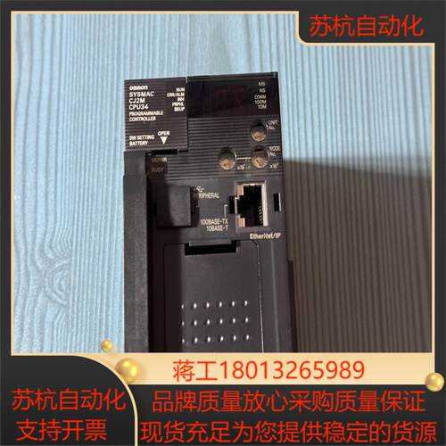 CJ2M-CPU34 成色八九成