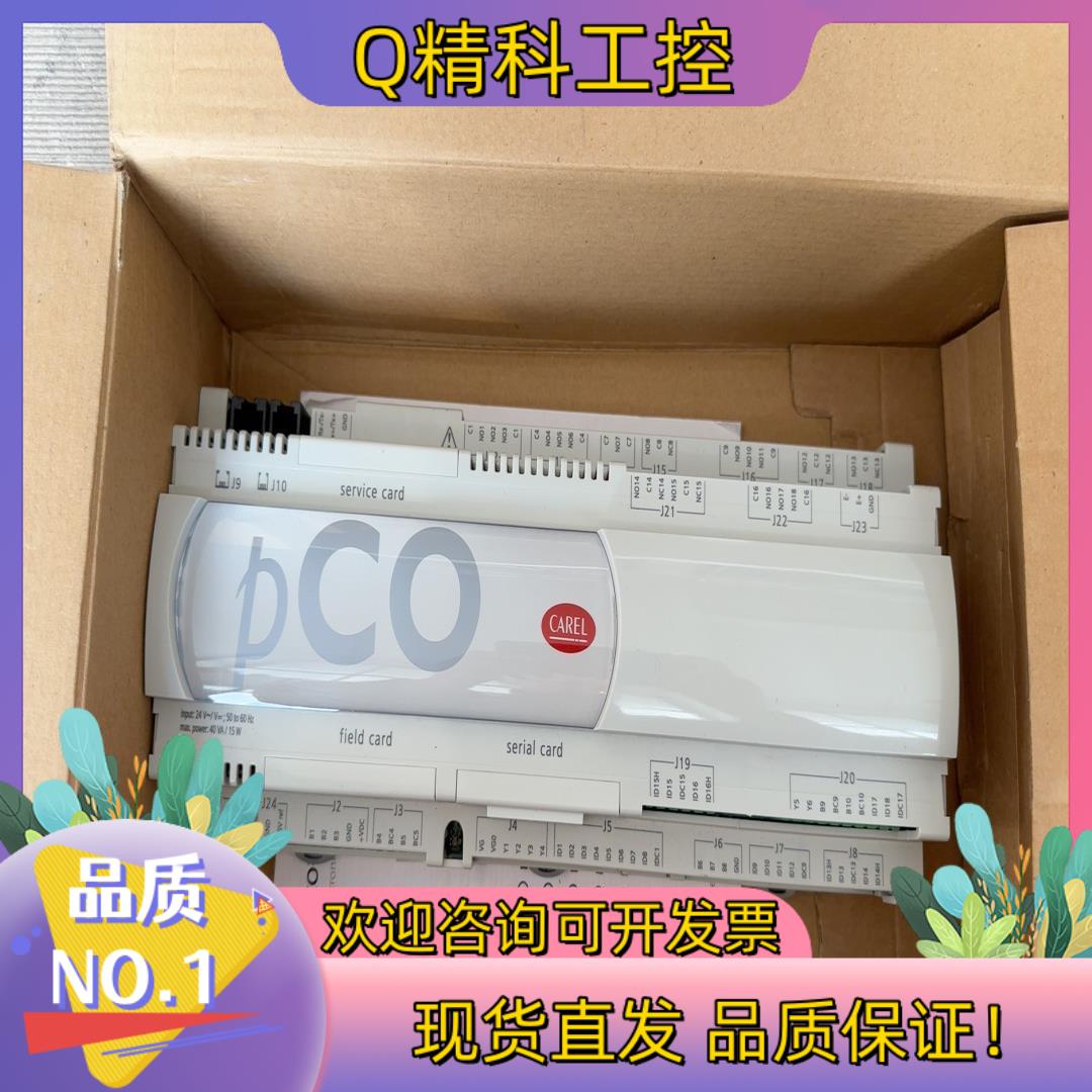 现货意大利卡乐PCO3主板 PCO3000AL0---PCO3O