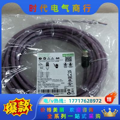 MURR/穆尔DeviceNet/CANopen标准通讯总线