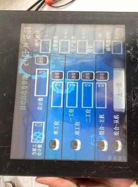 {雅致机械商行}永宏触摸屏C3102SF功能包好已店铺图片为准