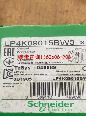 （请询价）直流接触器LP4K09015BW3焊脚议价