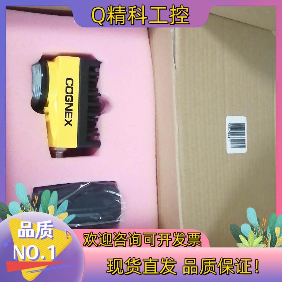 现货康耐视IS5705-C21工业相机
