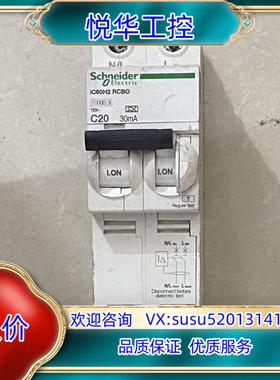 原装IC60H2 RCBO C20 30ma断路器议