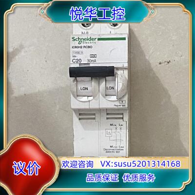 原装IC60H2 RCBO C20 30ma断路器议